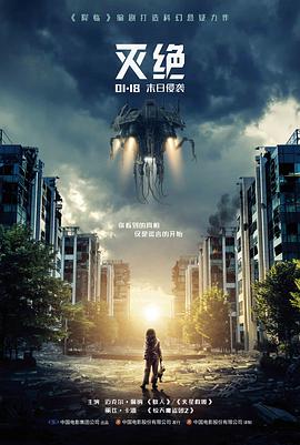 第七次落日高清完整版科幻电影