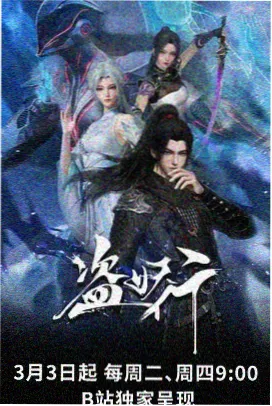 纸鸢与剑武侠动漫完整版全集